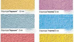 Образцы структур декоративной штукатурки Образцы структур декоративной штукатурки